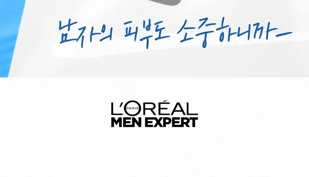[NEW/모공케어 올인원] 로레알파리 맨 이드라 파워 오일 컨트롤 젤 크림 50ml 상세페이지 17